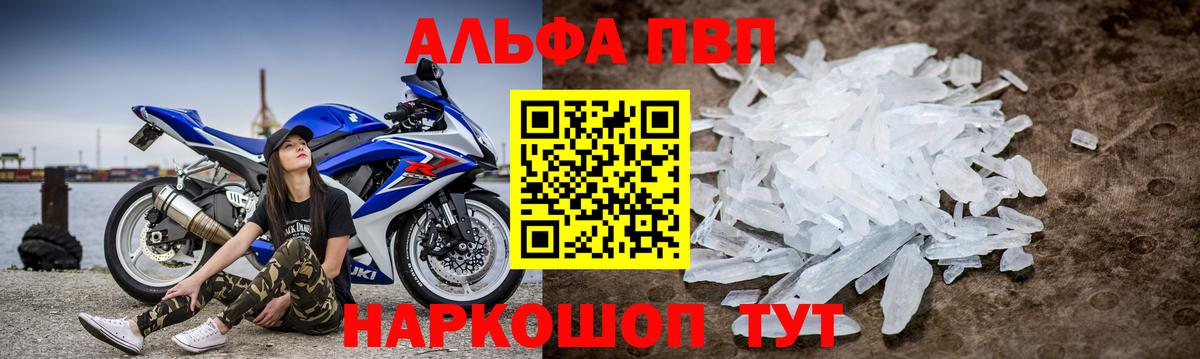 Alpha-PVP кристаллы Екатеринбург