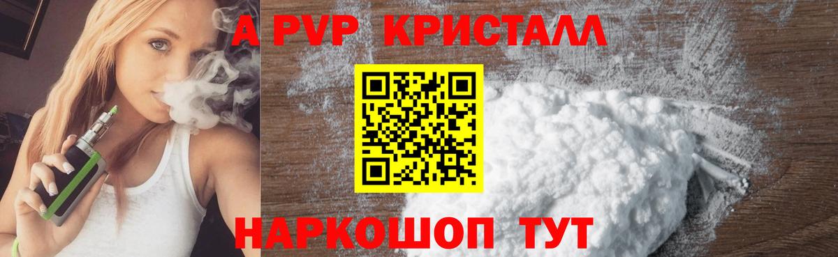 APVP VHQ  APVP мука  Екатеринбург  Вход с VPN  цены наркотик  A PVP мука 