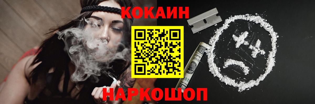КОКАИН VHQ Екатеринбург