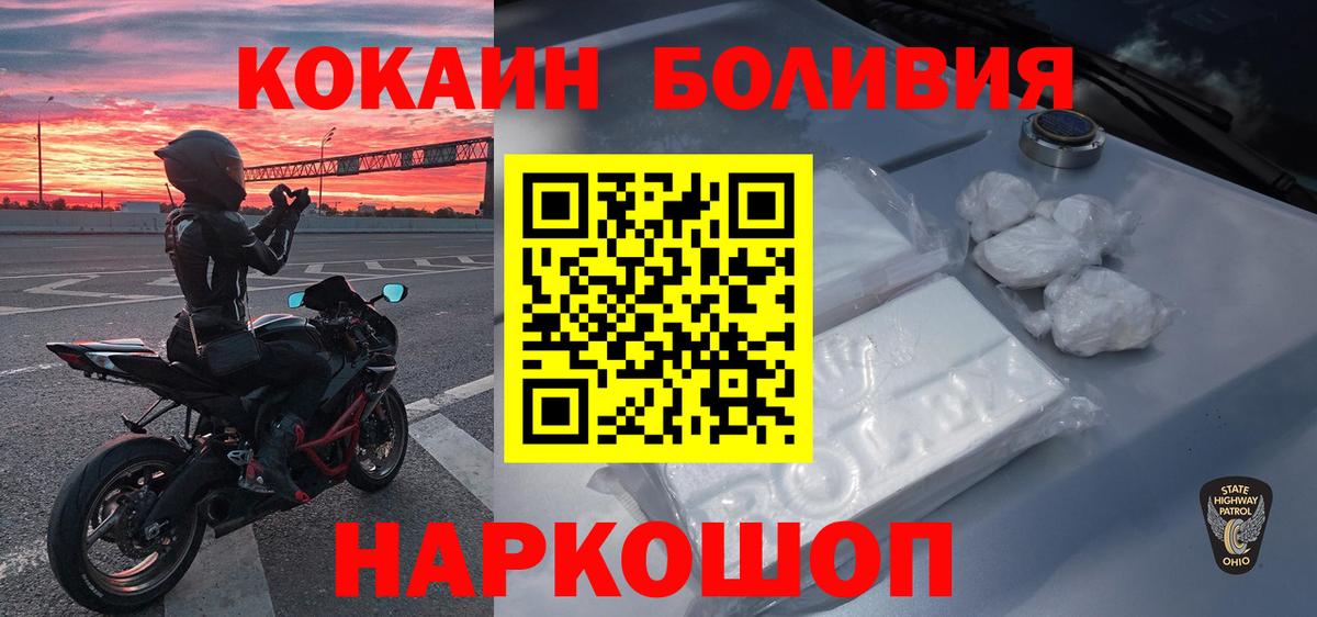 КОКАИН Колумбийский  COCAIN 99%  Вход с VPN  Екатеринбург 