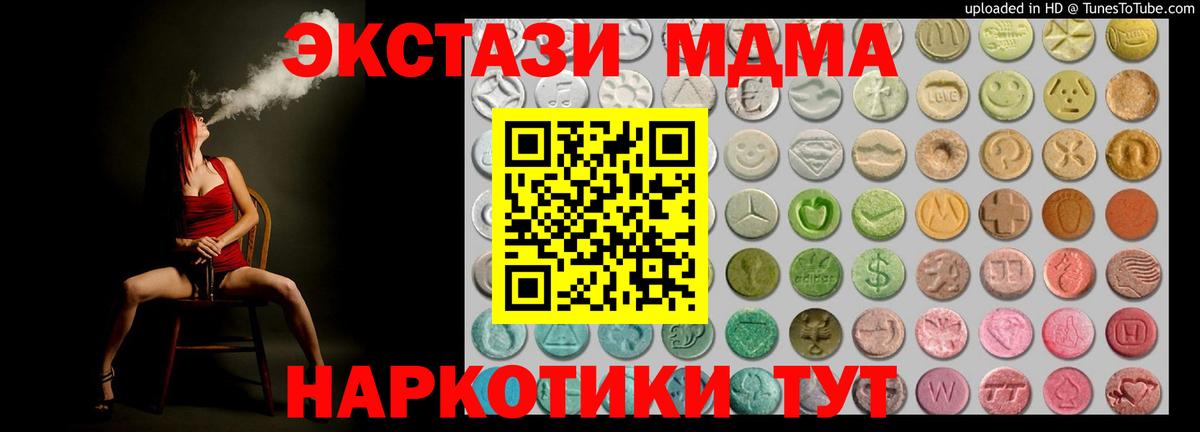 Екатеринбург  ЭКСТАЗИ TESLA  Ecstasy  Вход с VPN 