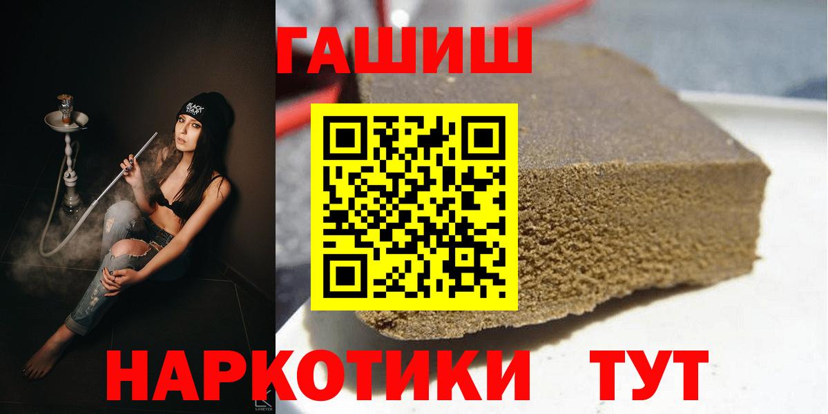Гашиш hashish  Гашиш гашик  Вход с VPN  Екатеринбург 