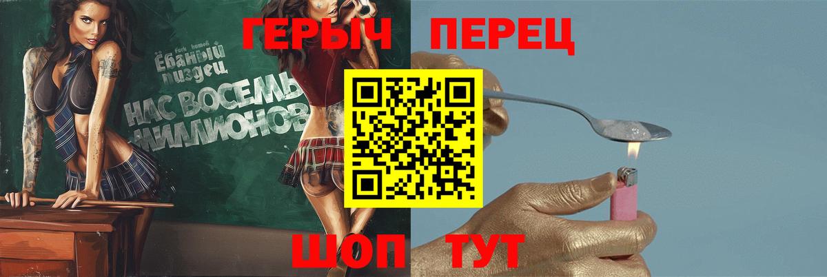 ГЕРОИН белый Екатеринбург