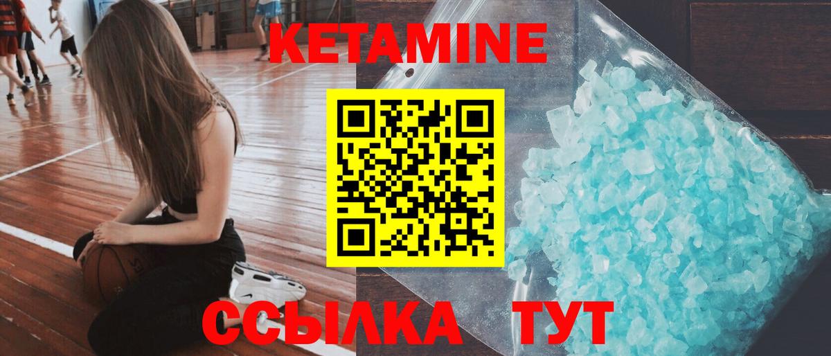 КЕТАМИН ketamine  Вход с VPN  Екатеринбург 