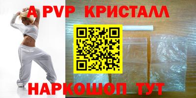 кристаллы Комсомольск-на-Амуре