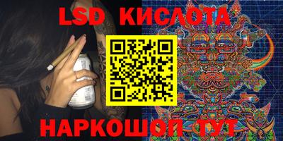 кристаллы Комсомольск-на-Амуре