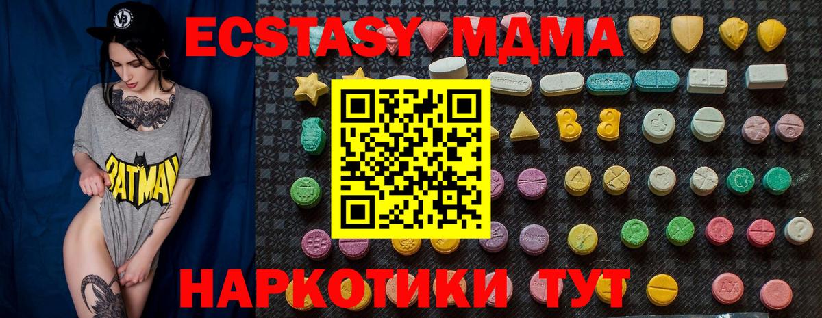 МДМА молли Екатеринбург