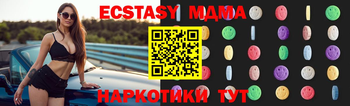 Екатеринбург  MDMA Molly  MDMA VHQ  MDMA  Вход с VPN 