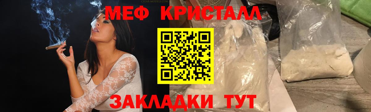 Екатеринбург  Меф  Вход с VPN  МЯУ-МЯУ мука 